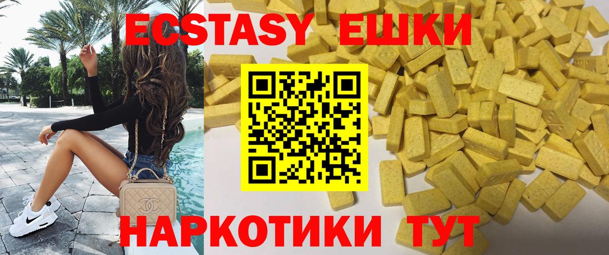 Ecstasy mix  магазин продажи   Вход с VPN  Ишимбай  Ecstasy DUBAI 