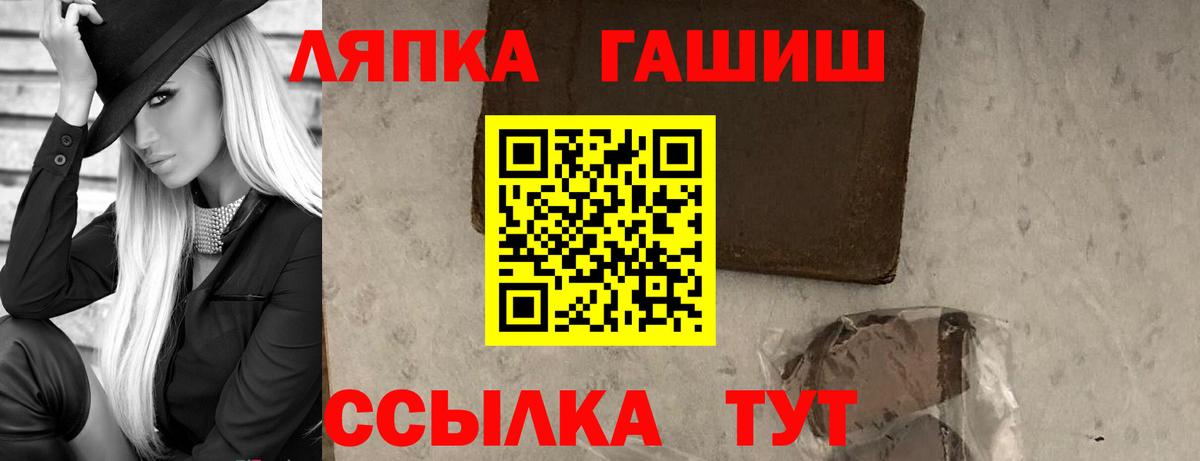 ГАШ Premium  ГАШИШ Premium  Ишимбай  Вход с VPN 
