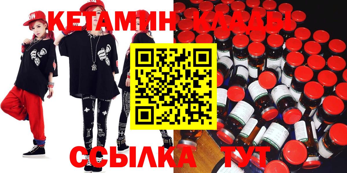 КЕТАМИН VHQ  маркетплейс формула  Ишимбай  КЕТАМИН ketamine  Вход с VPN 