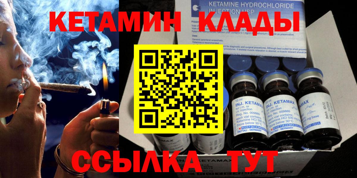 КЕТАМИН VHQ Ишимбай