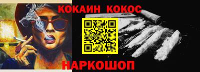 кокаин премиум Ливны