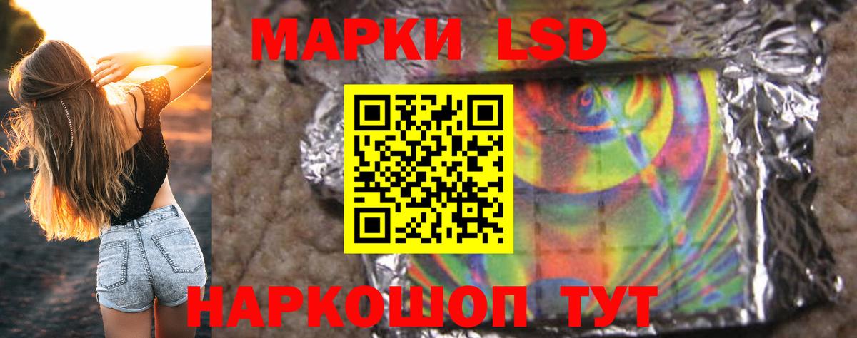 ЛСД экстази кислота  Вход с VPN  ЛСД экстази  Ишимбай 