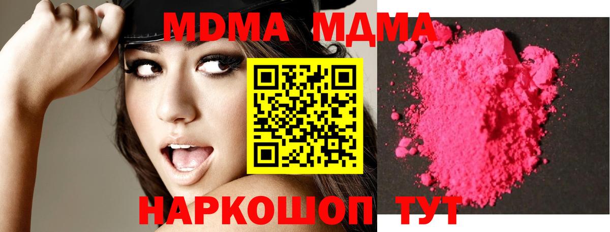 MDMA Molly  Вход с VPN  Ишимбай  МДМА  MDMA молли 