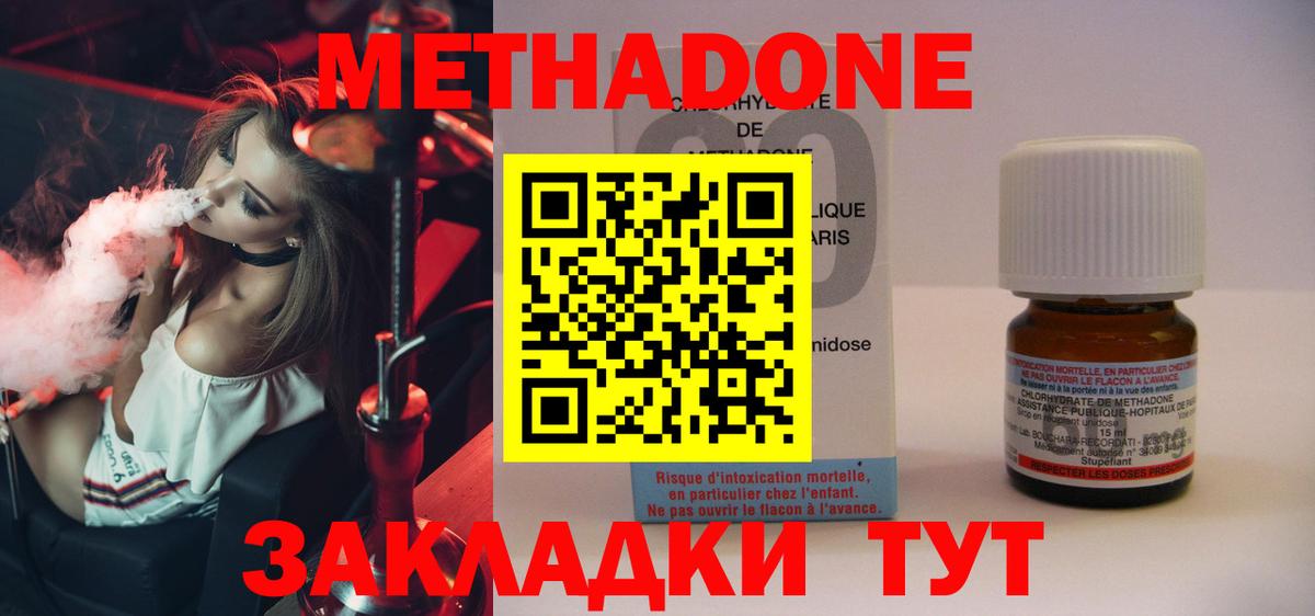 МЕТАДОН мёд  Метадон methadone  даркнет официальный сайт  Ишимбай  Вход с VPN 