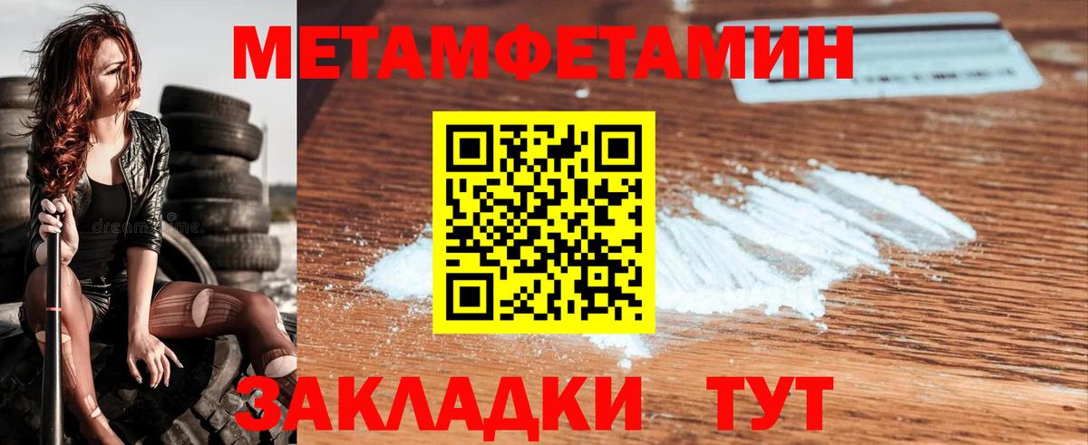 Первитин винт  МЕТАМФЕТАМИН  Ишимбай  Вход с VPN 