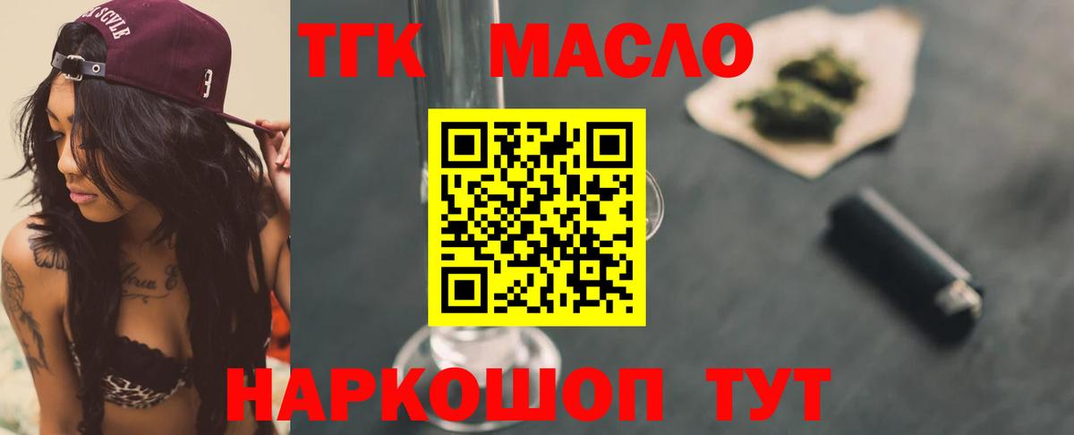 Дистиллят ТГК жижа  Вход с VPN  наркота  Ишимбай  Дистиллят ТГК концентрат 