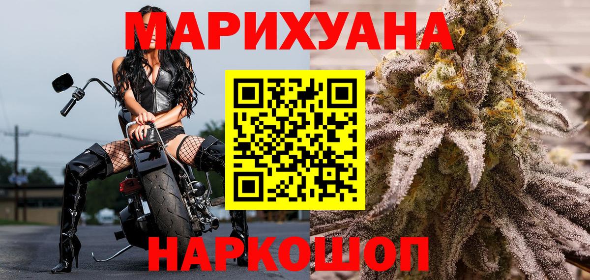 Бошки марихуана планчик Ишимбай